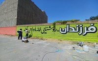 دیوار نویسی و تبلیغات محیطی برنامه جوانی جمعیت در شهرستان شوط 